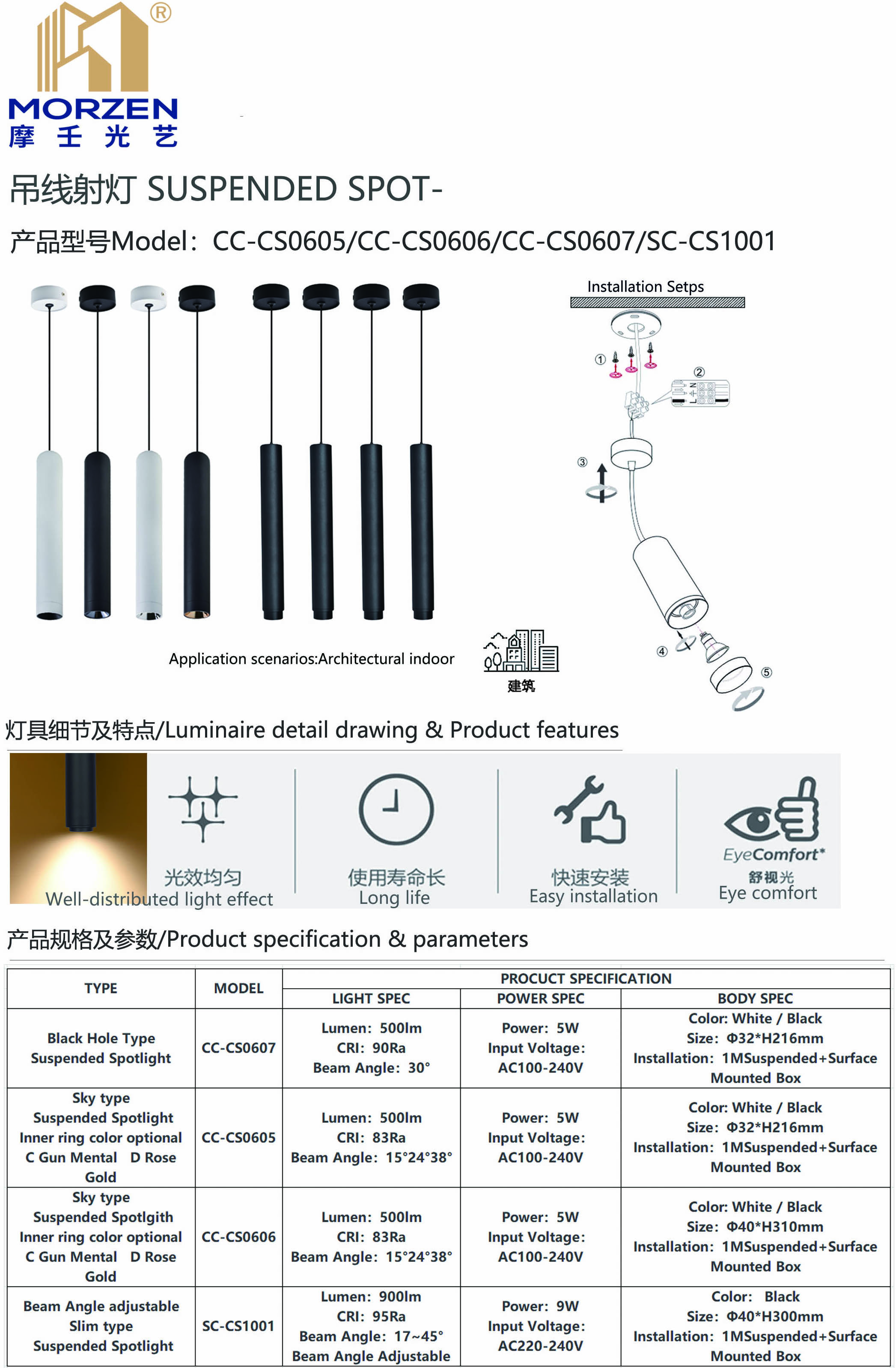 MIT-CS系列射灯 1.jpg