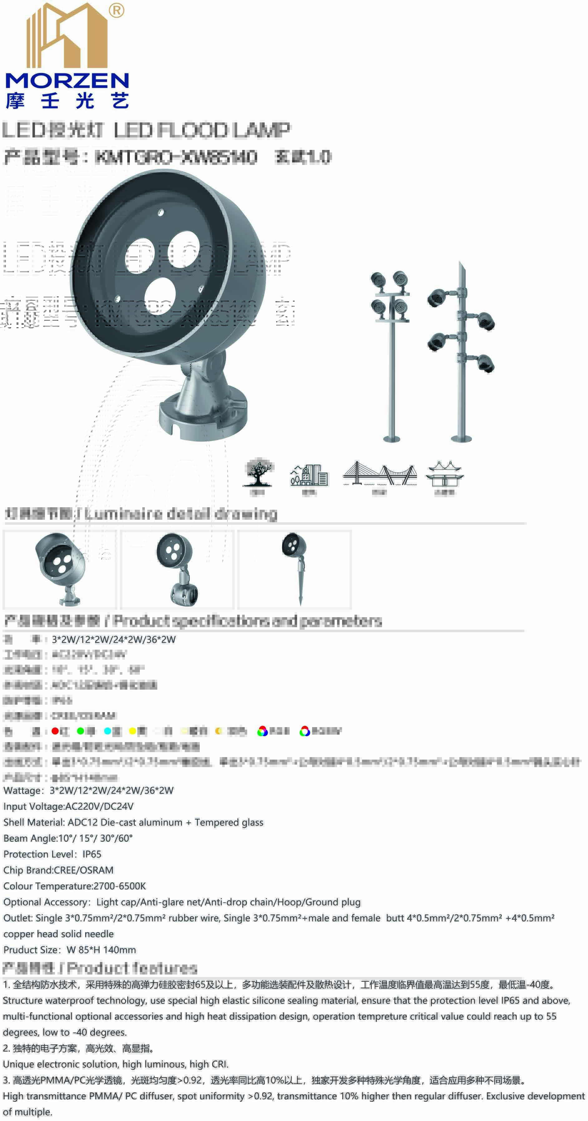 投光灯5.jpg